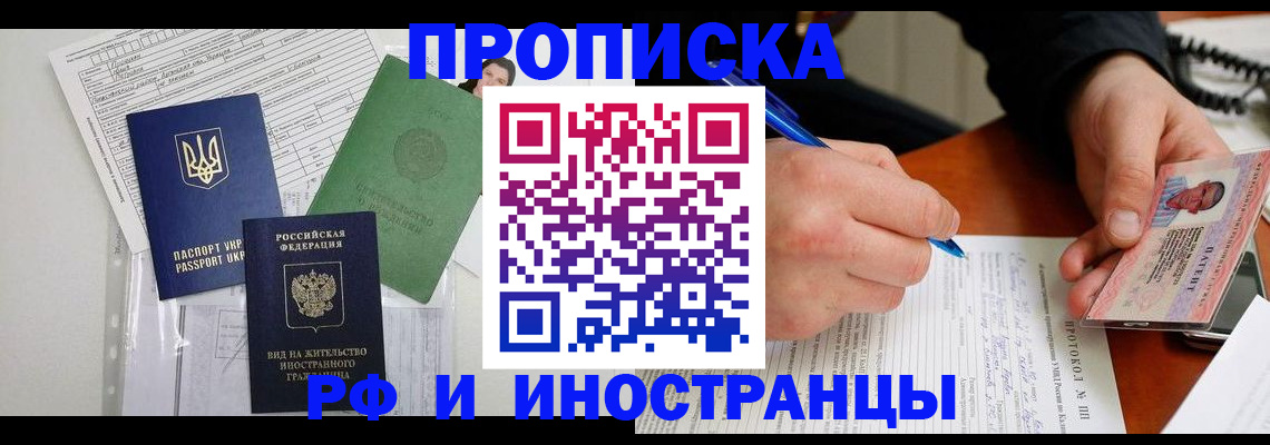 прописка для школы в Новокуйбышевске