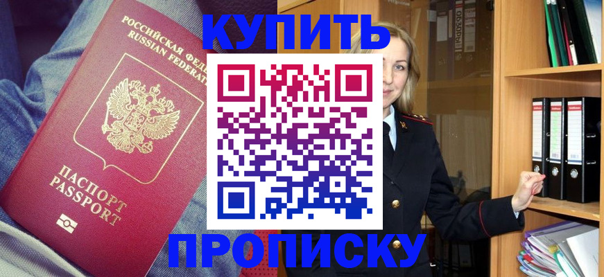 регистрация в Новокуйбышевске